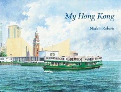 Hong Kong Watercolor Art Book
