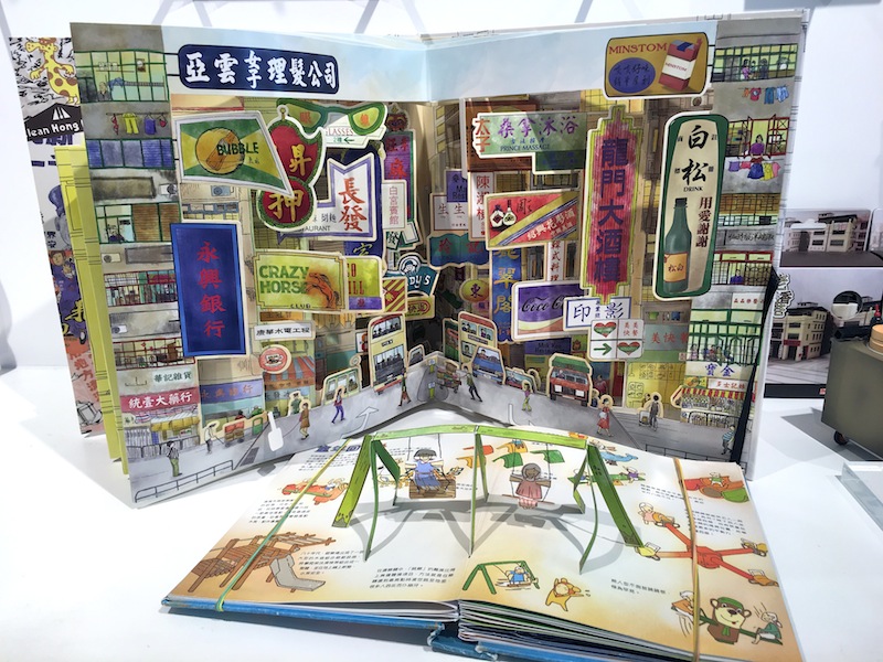Hong Kong Pop Up